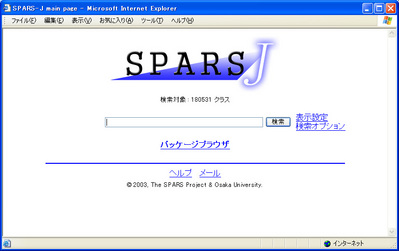 SPARS-J 検索画面