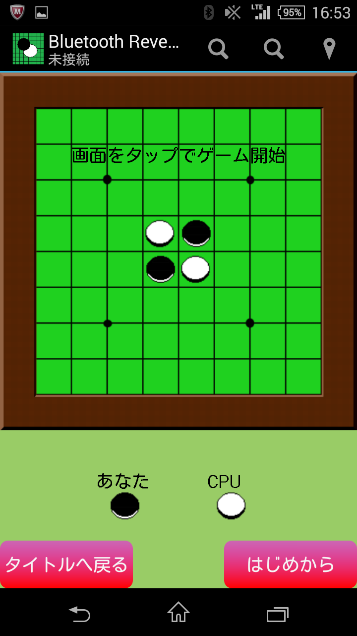 ゲーム画面その1