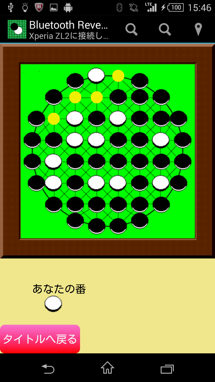 ゲーム画面その3